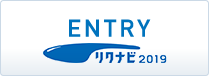 リクナビENTRY